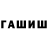 ГЕРОИН хмурый Mr_Stasko