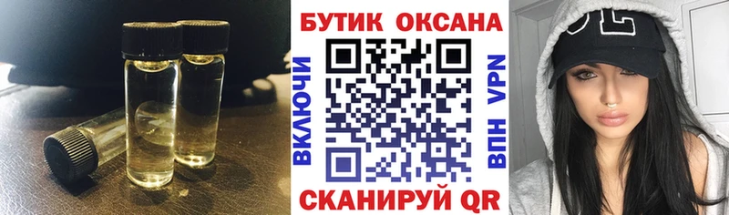 БУТИРАТ бутандиол  Очёр 