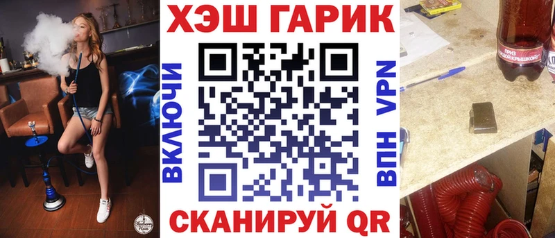 ГАШ гашик  сайты даркнета состав  Очёр 