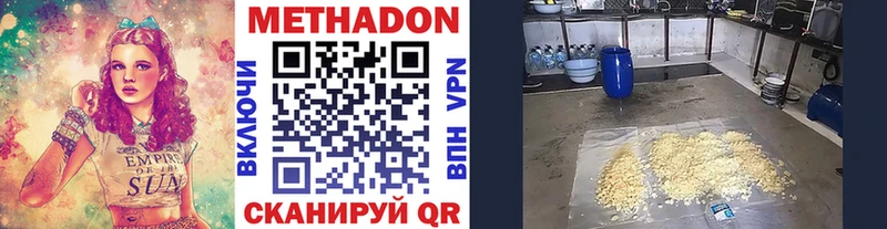 Метадон мёд Очёр